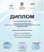 ЧИ БГУ стал площадкой проведения финала Всероссийской олимпиады