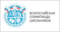 Результаты регионального этапа Всероссийской олимпиады школьников по Праву