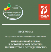 Преподаватели кафедры мировой экономики приняли участие в Международной конференции