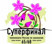 В Чите стартовал Суперфинал чемпионата России по шахматам