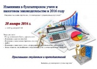 Изменения в налоговом законодательстве обсудят участники научного кружка