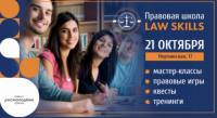 Мероприятие для школьников и студентов на ЮФ ЧИ БГУ