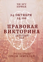 СКОРО: Битва студентов и пенсионеров в ЧИ БГУ