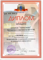 Подведены итоги регионального этапа Всероссийской студенческой олимпиады по прикладной информатике