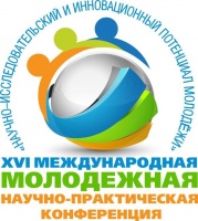 Международная молодёжная конференция пройдет осенью в Чите