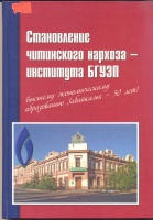 С Днем рождения, Нархоз!