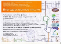 Студенты ЧИ БГУ приняли участие в Международной олимпиаде