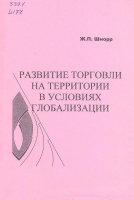 Выставка-просмотр новой литературы пройдет в библиотеке