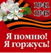 Акцию «Георгиевская ленточка» проведут 3 мая студенты ЧИ БГУ