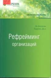 Виртуальная книжная выставка  «Подарок от Сбербанка»